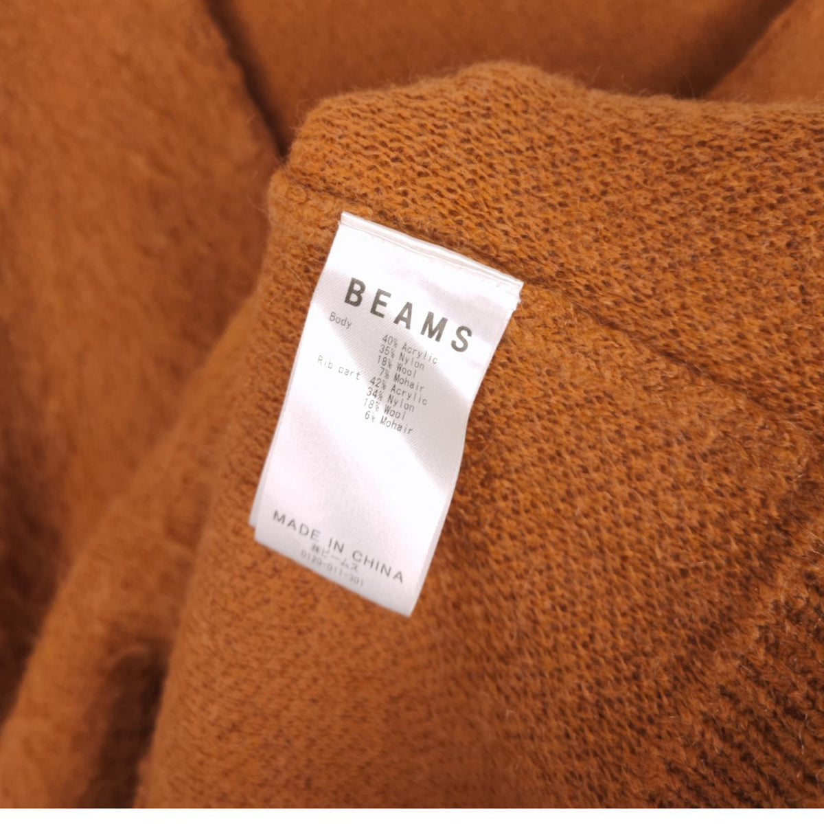 BEAMS Men's Tan/Camel Mohair Blend Shaggy Grunge Cardigan