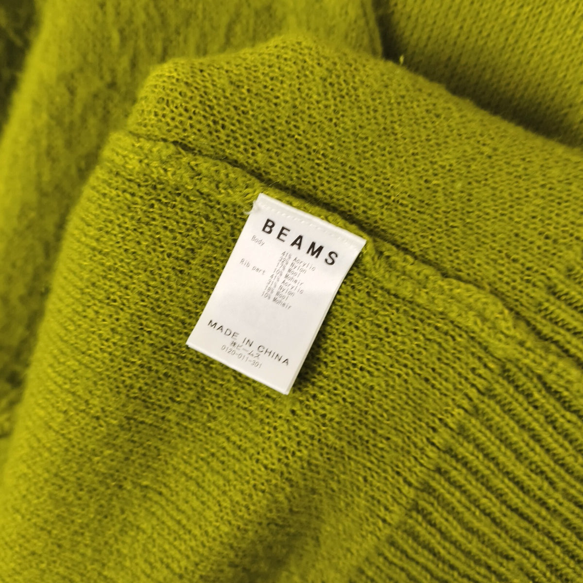 BEAMS Men's Lime Green Mohair Blend Shaggy Grunge Cardigan