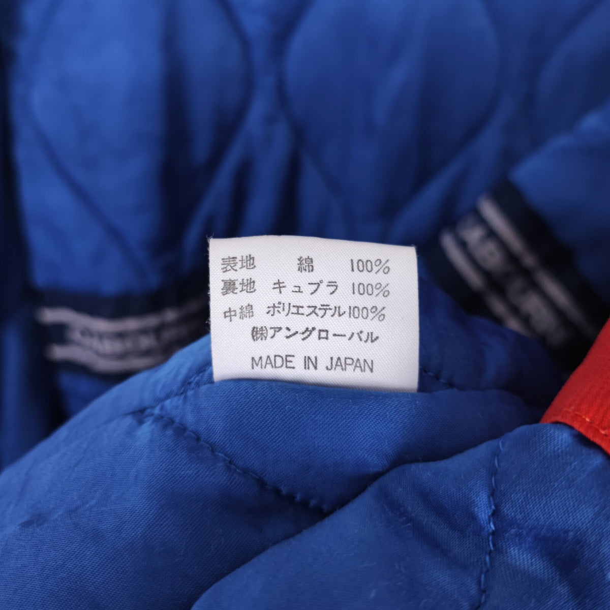 NIGEL CABOURN Men's Vintage Made in Japan Padded Parka Jacket