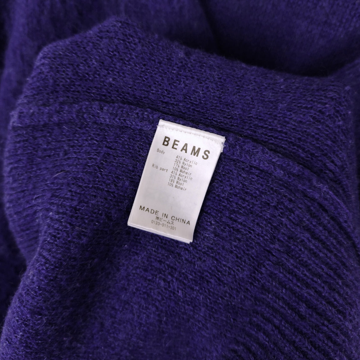 BEAMS Men's Purple Mohair Blend Shaggy Grunge Cardigan
