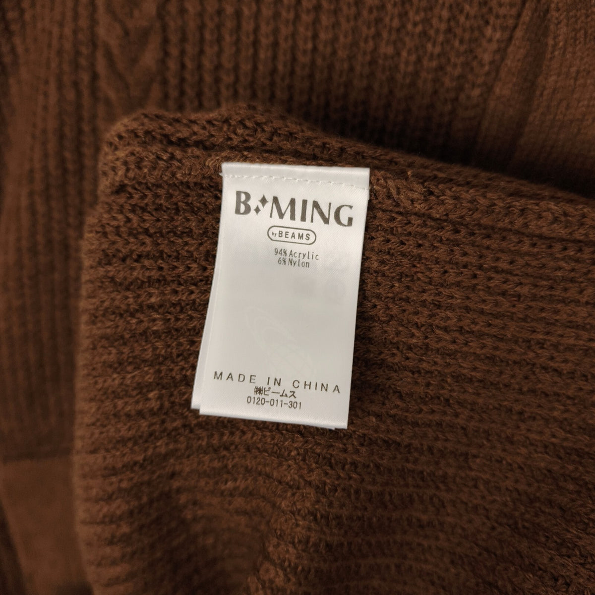BEAMS B:MING Men's Brown 7-Gauge Cable Knit Cardigan Jacket
