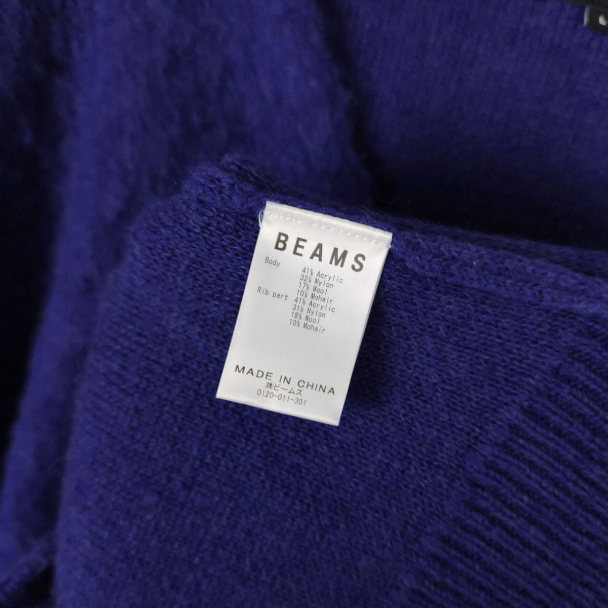 BEAMS Men's Purple Mohair Blend Shaggy Grunge Cardigan
