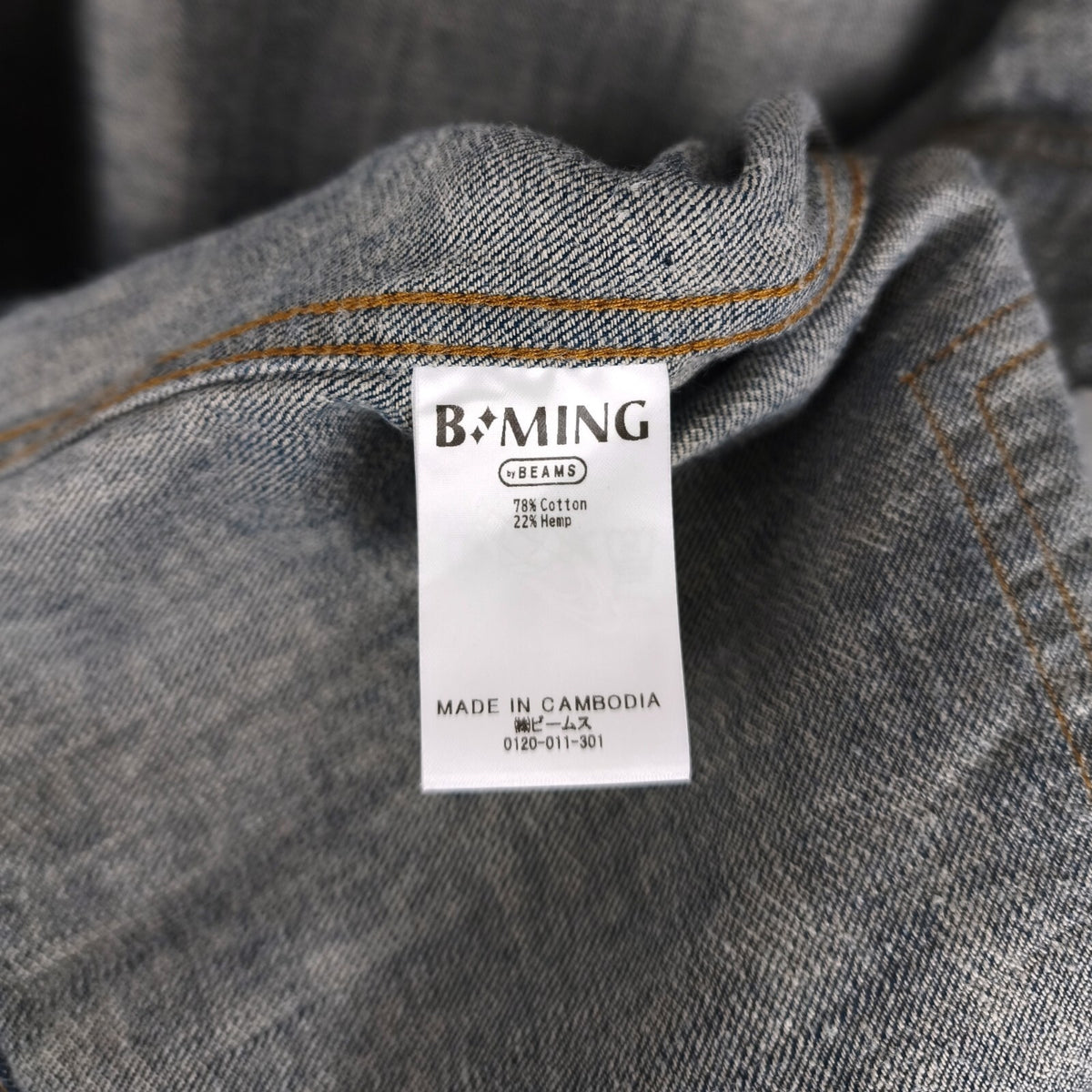 BEAMS B:MING Men's Blue Cotton/Hemp Boxy Fit Denim Trucker Jacket